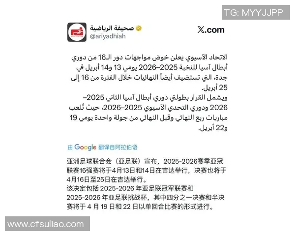 亚足联宣布2025-26赛季亚冠二级联赛将在迪拜集中举办的消息 亚足联宣布2025-26赛季亚冠二级联赛将在迪拜集中举办的消息